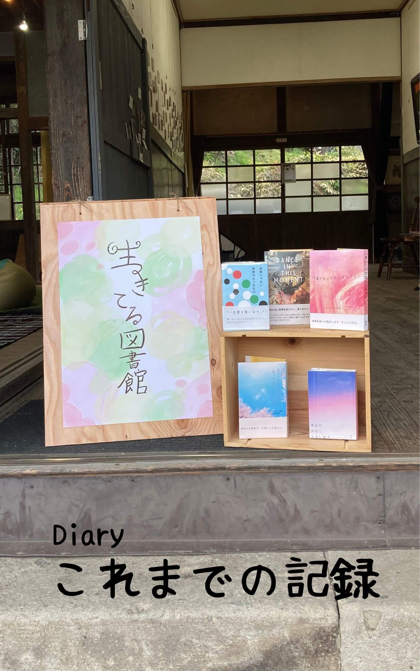 永遠の人生迷子