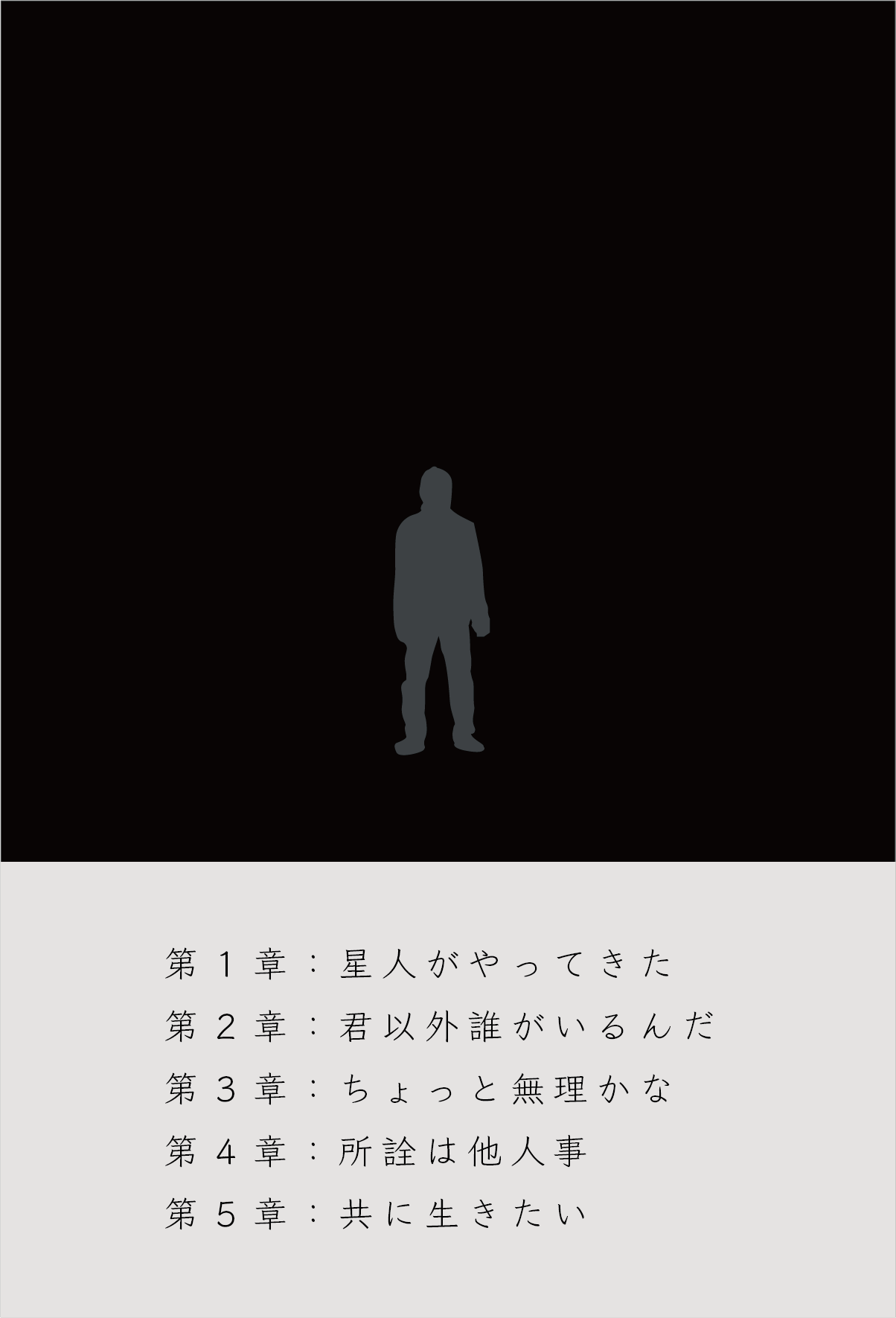 59年後の孤独死