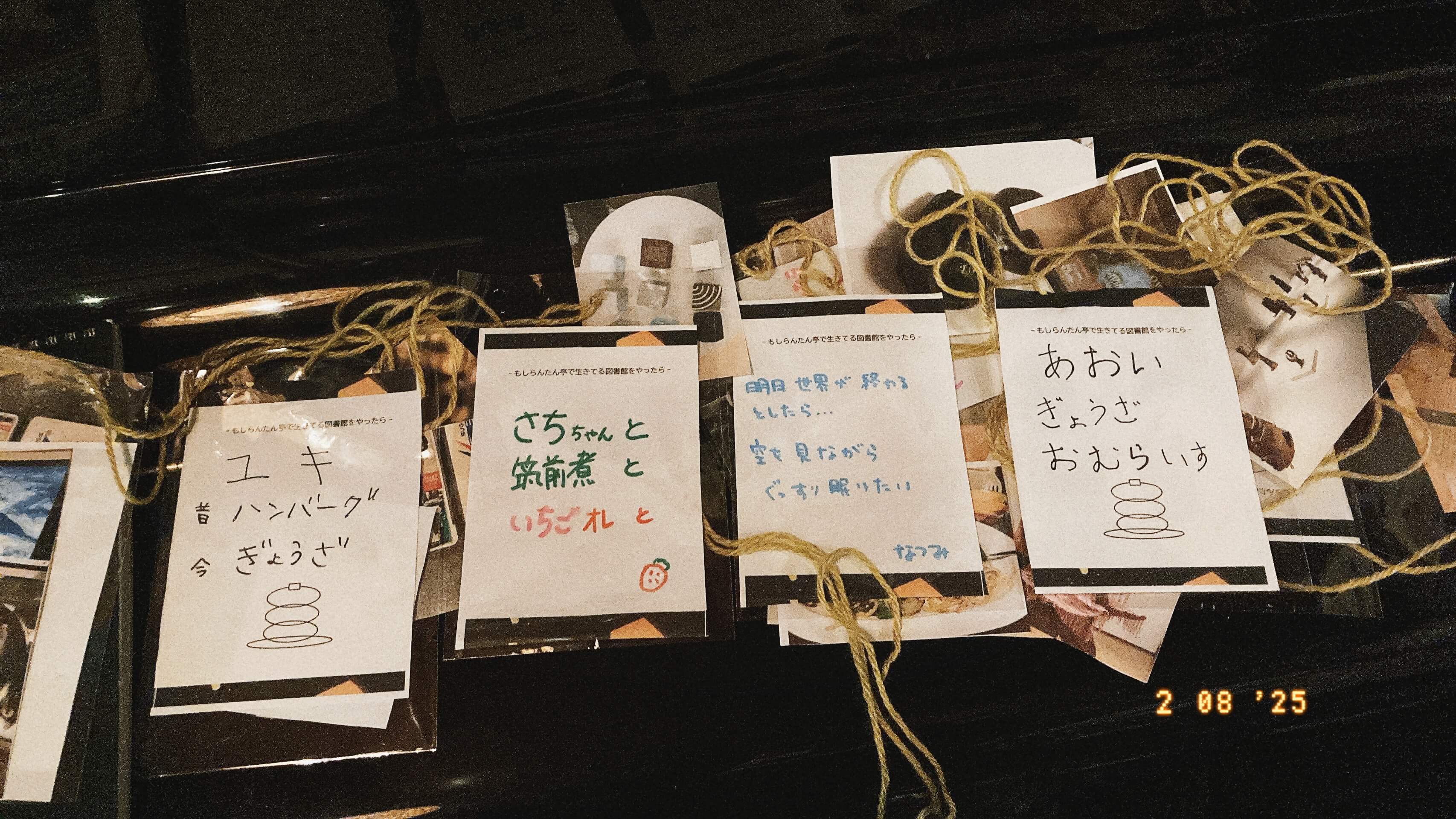 家族じゃない家族のようなもの